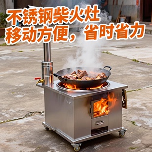 柴火灶2025新型烧木柴家用冬天室内取暖炉子无烟农村烤火移动大锅