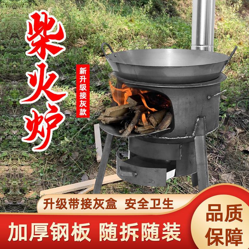 无烟便携家用柴火灶大铁锅农村