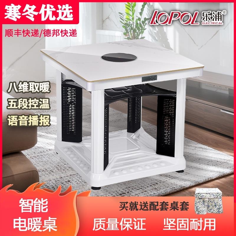 烤火桌子家用暖脚电暖炉电