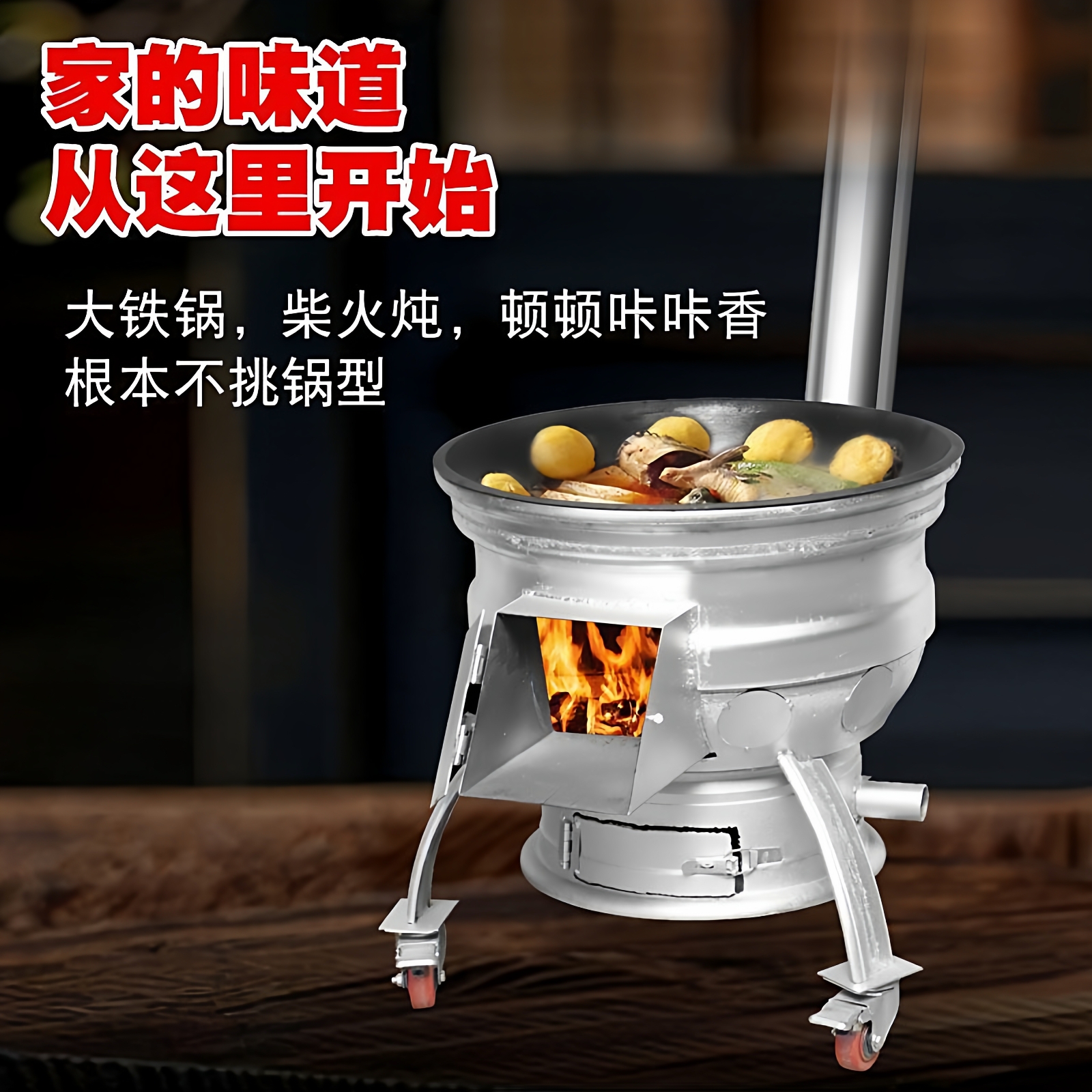 家用可移动地锅柴火灶2025新款