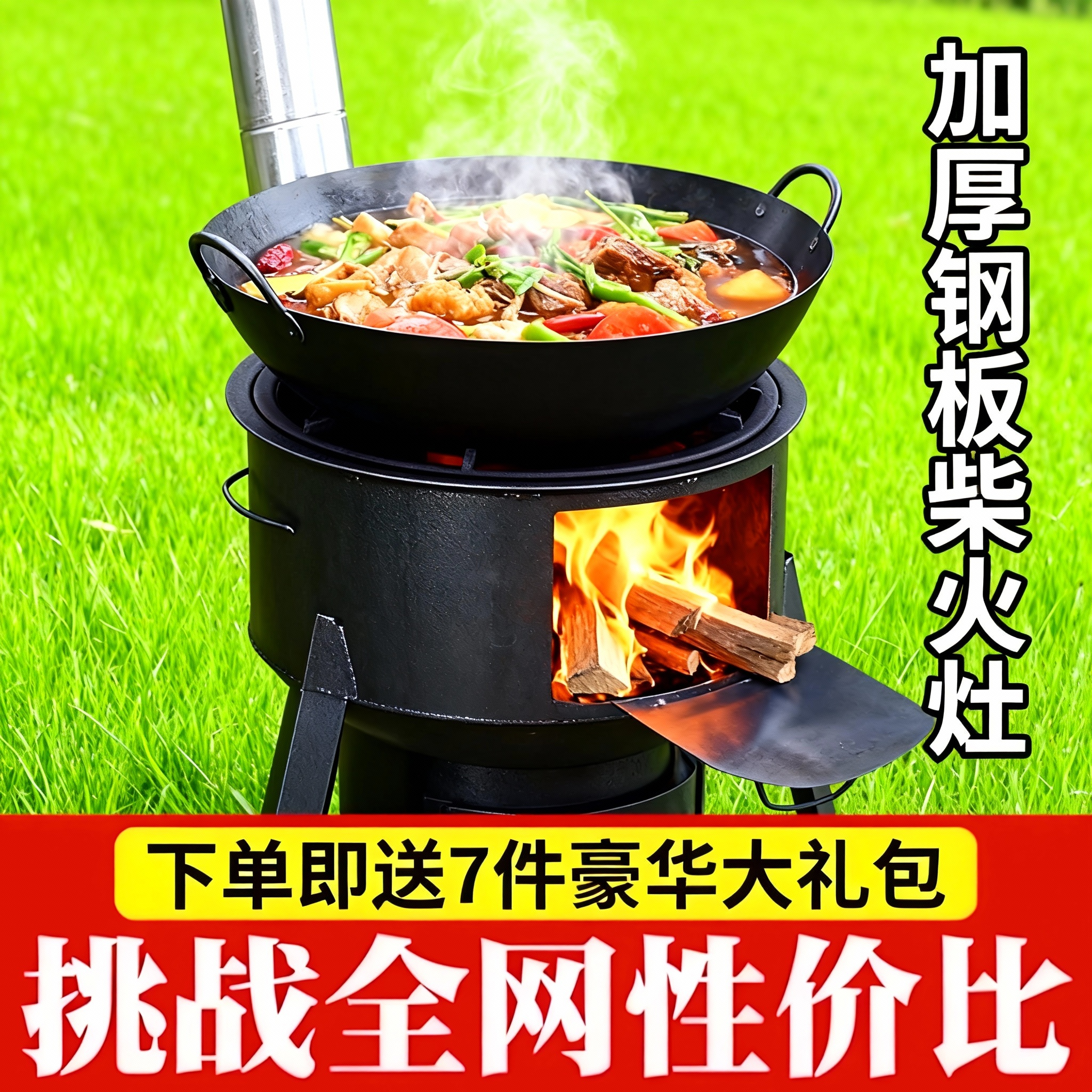 家用便携柴火灶大铁锅新型可移动