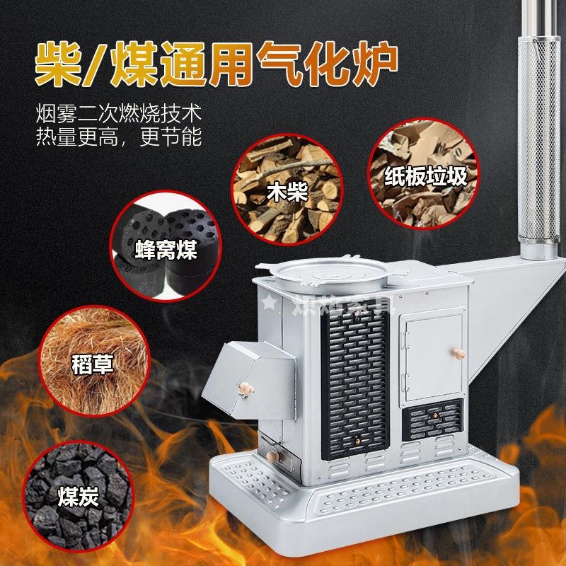 农村柴火炉家用回风炉室内冬季