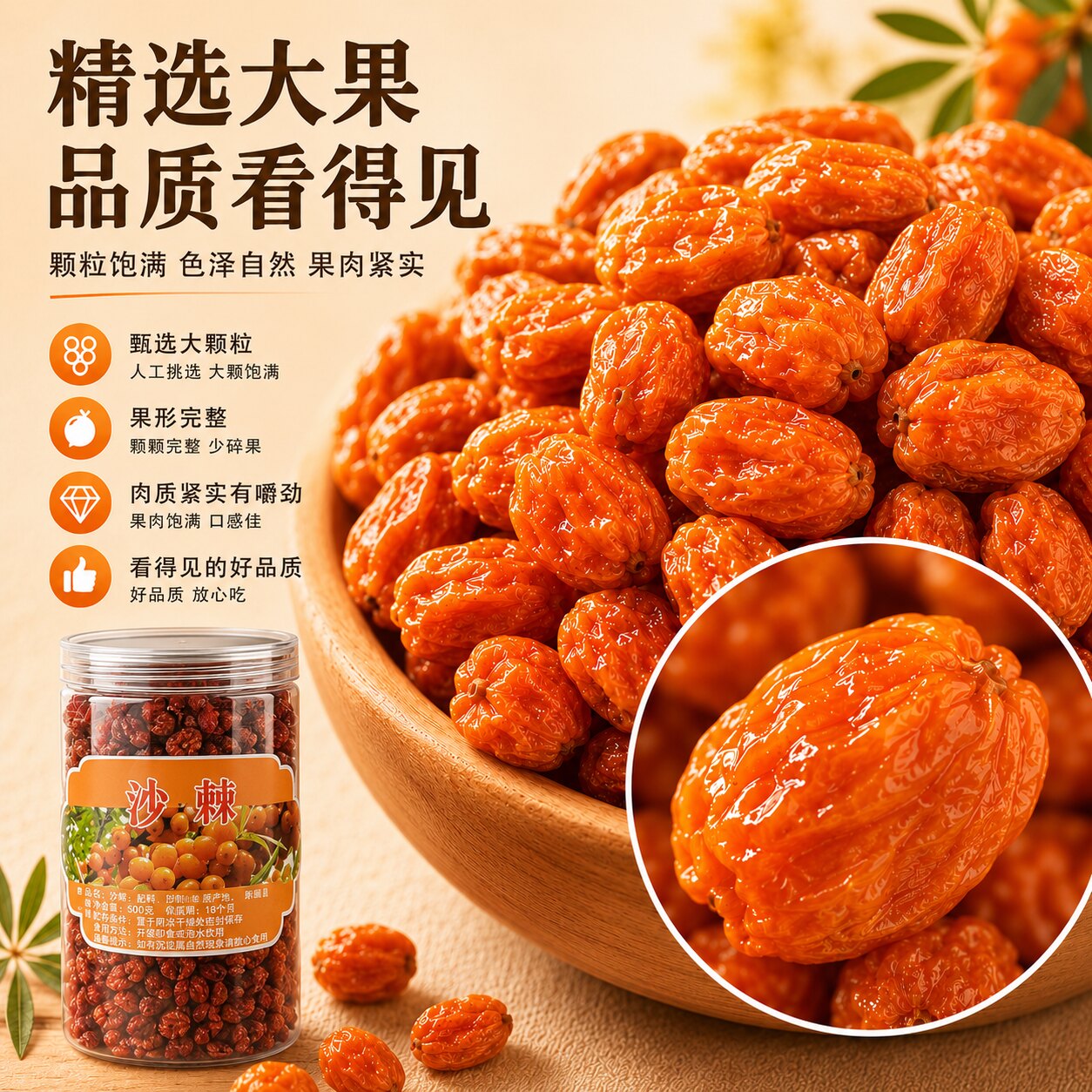 新疆正品沙棘果无提油野外生长沙棘原料果沙棘原浆干果沙棘粉泡茶