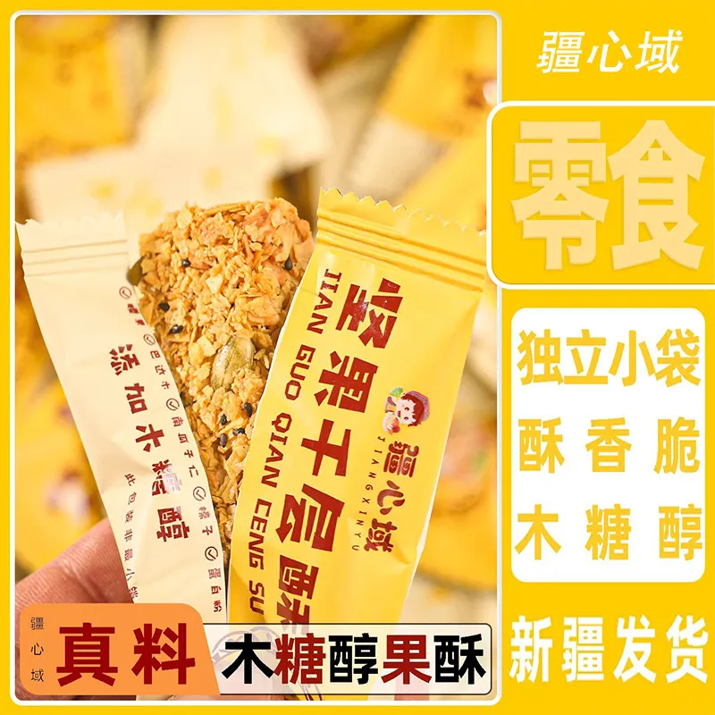 新疆特产疆心域坚果千层酥麦片饼干谷物千层酥营养零食多种坚果