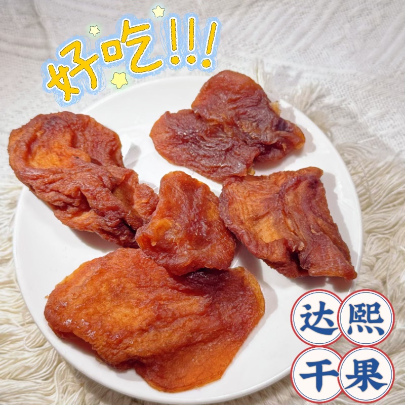 新疆阿克苏苹果干独立小包装天然无添加糖纯原味鲜蒸倒蒸苹果肉片