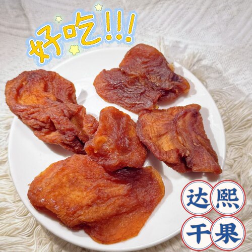 新疆阿克苏苹果干独立小包装