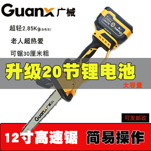 工业级长续航手持式锂电电链锯