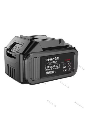 欧莱德瓷砖平铺机专用电池