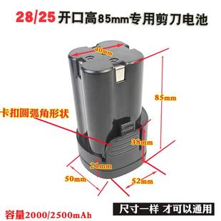 鑫忆农秀田山雅锂电剪刀佐川田电动修枝4500电池3000果树剪电池