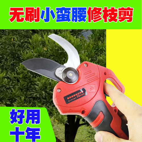 新款32mm锂电剪刀果树剪园林电剪