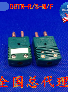 美国 OSTW-R/S-MF R/S型绿色热电偶插头温度传感器连接器