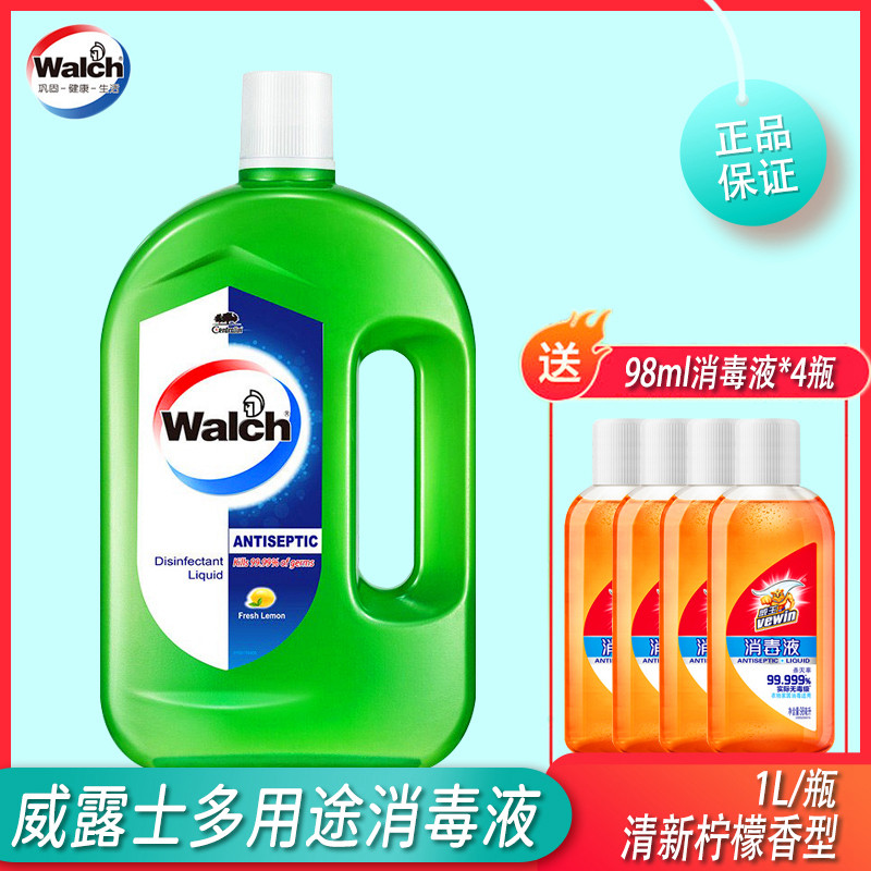 威露士除菌液消毒液1L新加坡版婴儿童洗衣物服内衣洗衣机家用杀菌