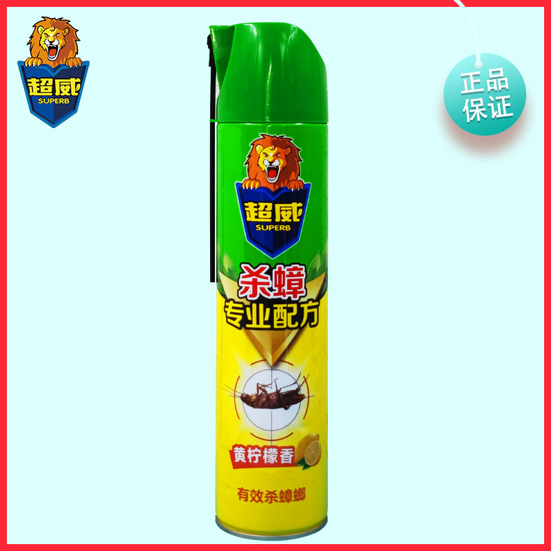 超威杀虫气雾剂专业杀蟑螂喷雾柠檬香喷罐除蟑药强力喷剂600ml/瓶