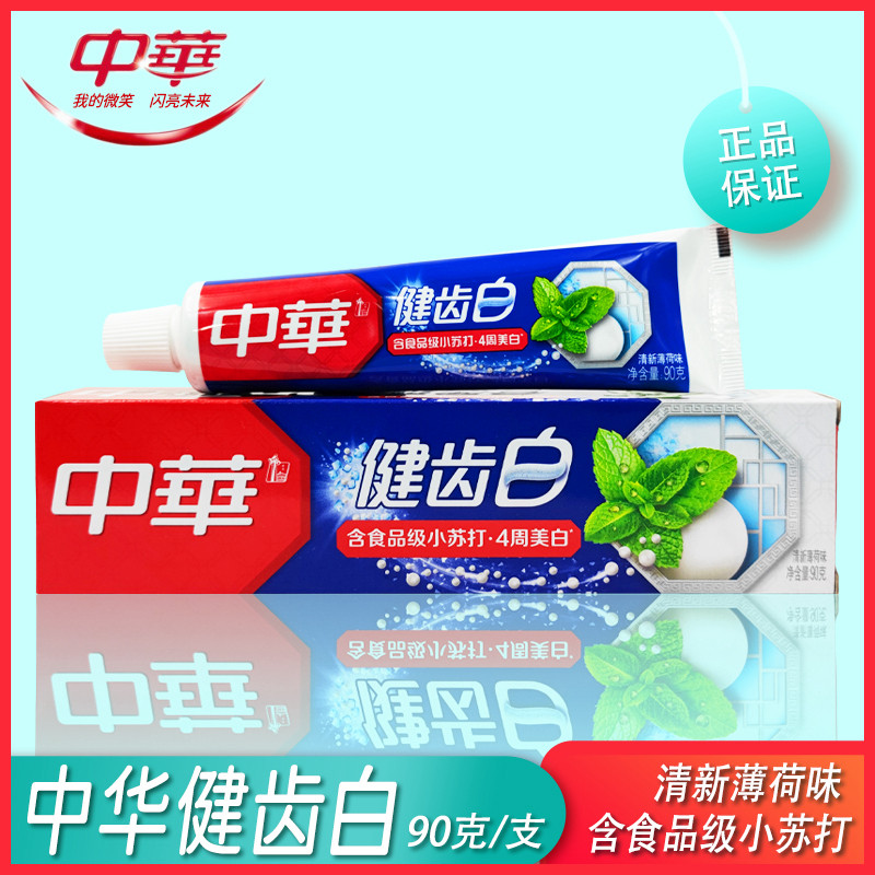 中华健齿白清新薄荷味牙膏90g含食品级小苏打单氟磷酸钠包邮
