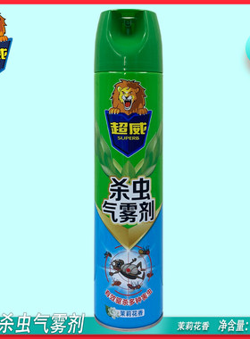 超威茉莉花香杀虫气雾剂