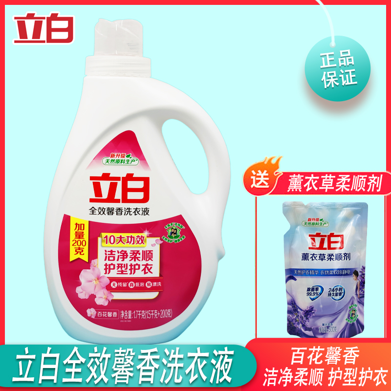 立白中国瓶百花馨香去污洗衣液