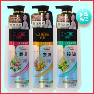 清怡滋养顺滑洗发露800g芦荟蔷薇中性混合偏干性受损发质使用修复