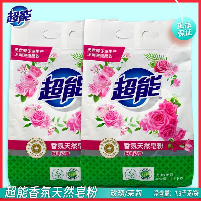 超能香氛天然皂粉持久易漂洗