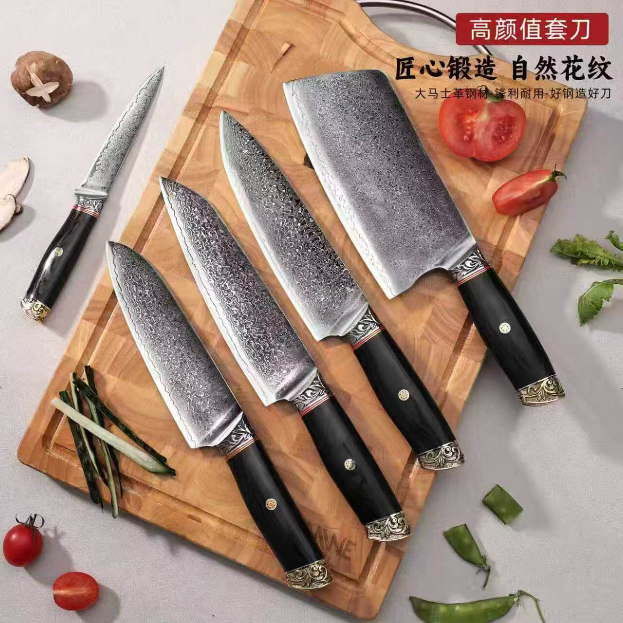 大马士革钢锋利耐用厨房刀具套装