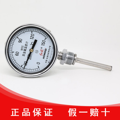 双金属温度计红旗温度计