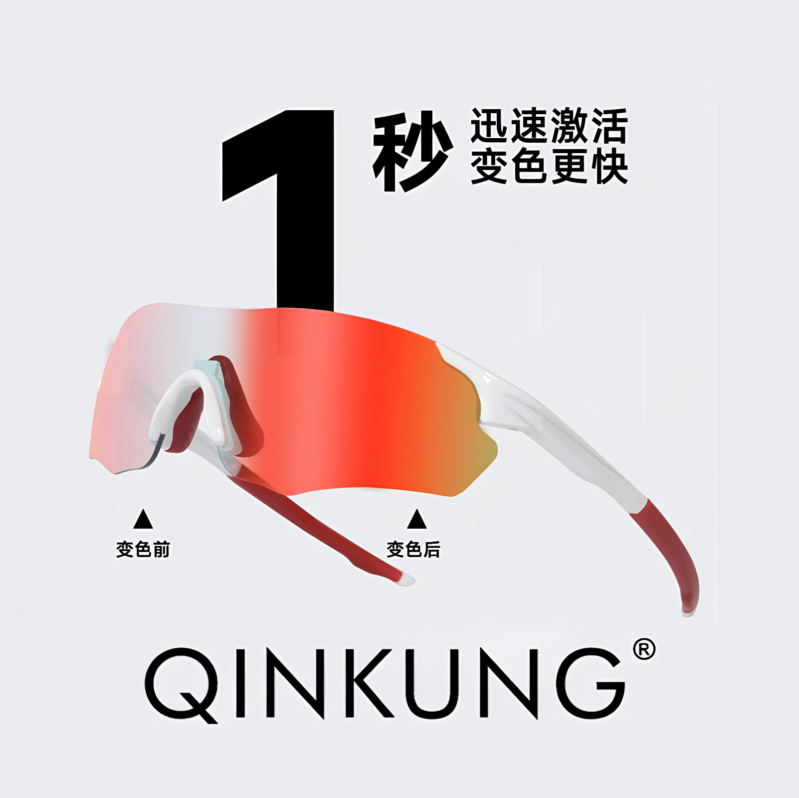 轻功马拉松变色日夜两用墨镜