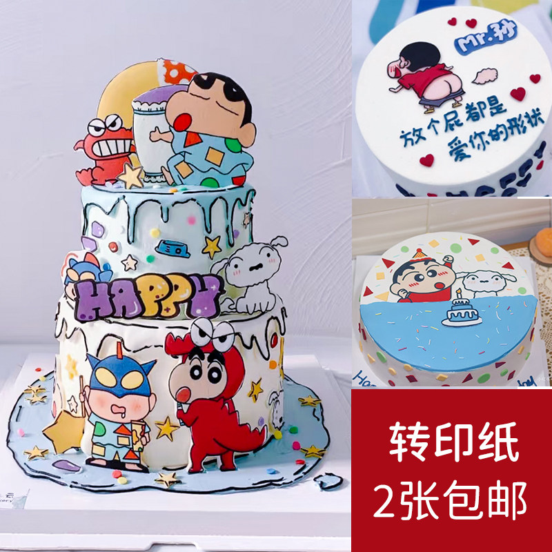 巧克力转印纸蜡笔小新二次元打印小红书同款生日蛋糕装饰烘焙用纸