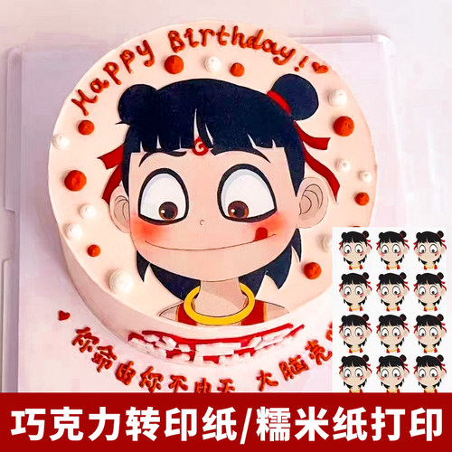 哪吒头像巧克力转印纸生日蛋糕装饰爆款小红书敖丙糯米纸打印糖纸
