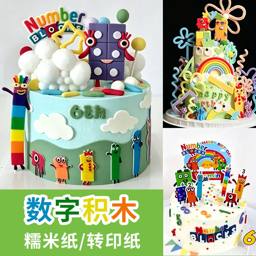 数字积木糯米纸numberblocks儿童宝宝生日蛋糕装饰巧克力转印纸