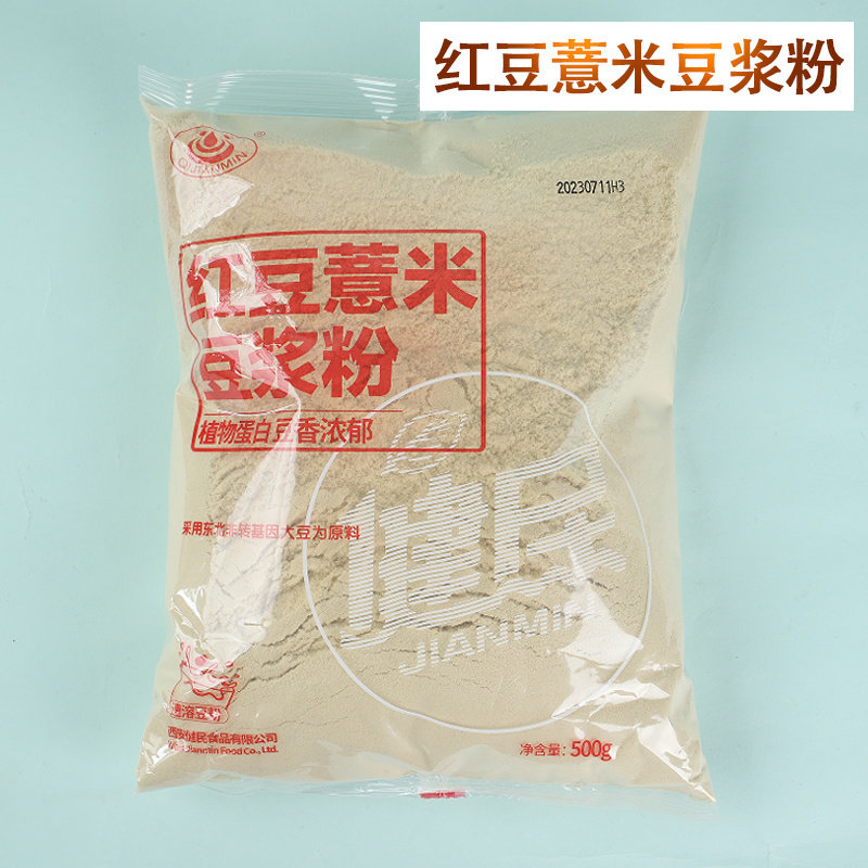 健民豆浆商用批发500g袋装原味红豆红枣味营养早餐
