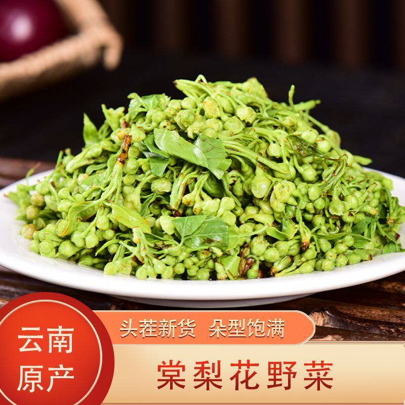 云南棠梨花保鲜山林野菜树花农家菜酒店餐饮半成品食材食用花卉