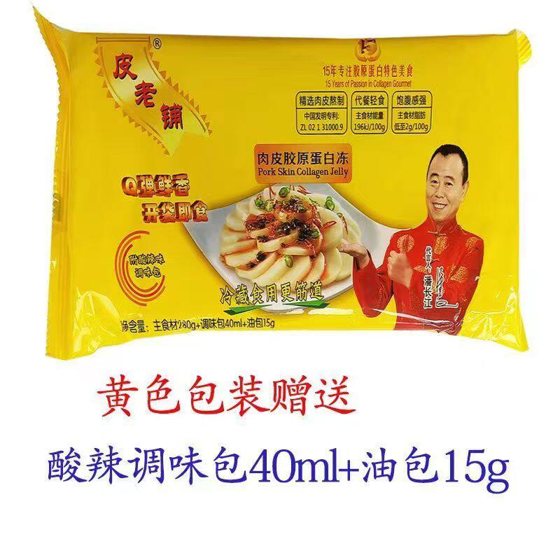 皮老铺280g五香肉皮胶原蛋白冻