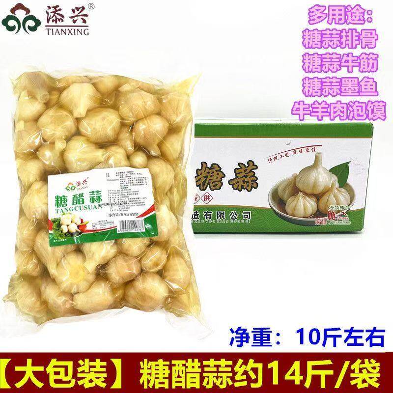 添兴糖蒜商用约14斤/袋爽口开胃零食糖醋蒜大蒜头腌制酸甜醋蒜头
