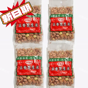 【新日期】西安老马家花生陕西特产五香花生米8090后零食休闲小吃