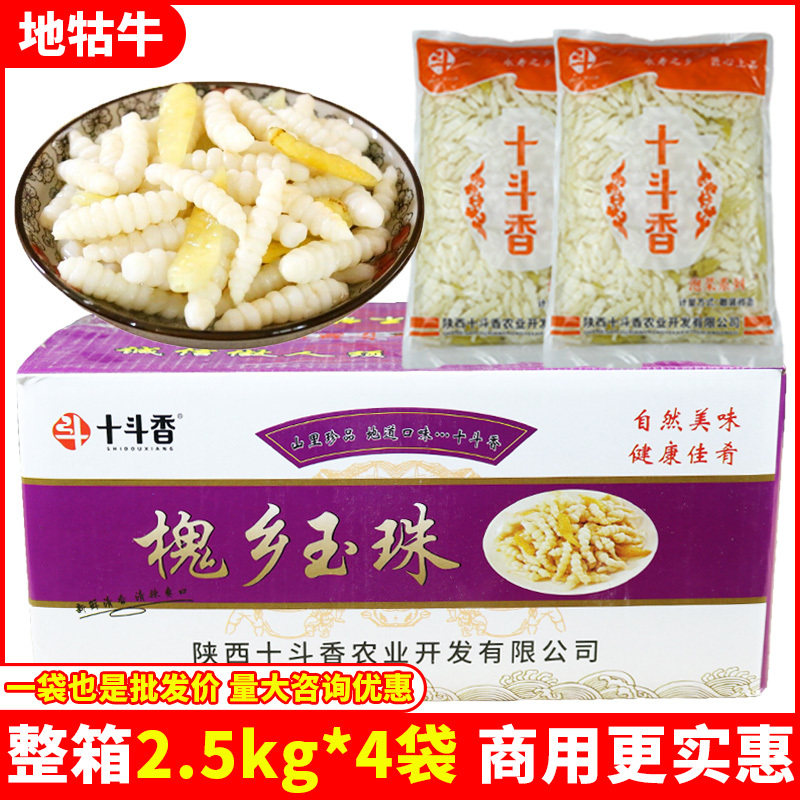 十斗香宝塔菜泡菜下饭菜陕西