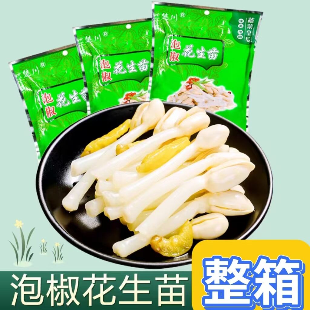 泡椒花生芽袋装花生苗冷菜凉拌酒店饭店半成品特色小炒菜素菜