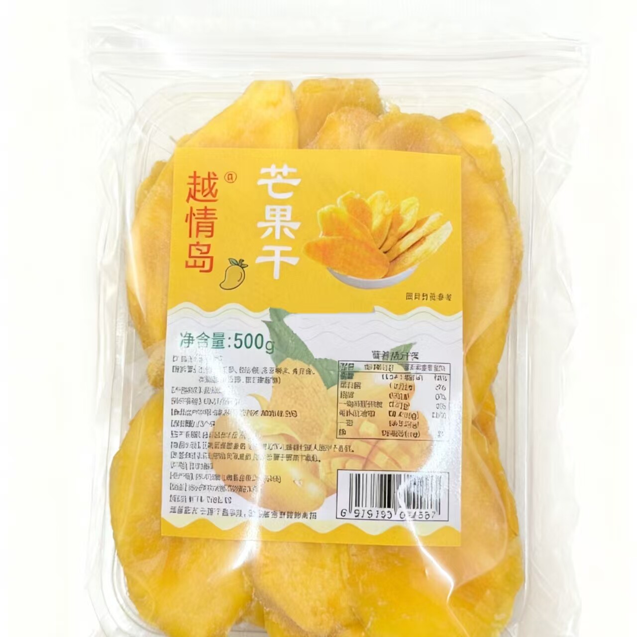 越情岛芒果干500g大袋装水果干果脯蜜饯休闲零食办公室酸甜厚切