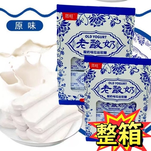 唇旺软糖酸奶360g风味拉丝软糖经典 原味童年怀旧糖果零食整箱