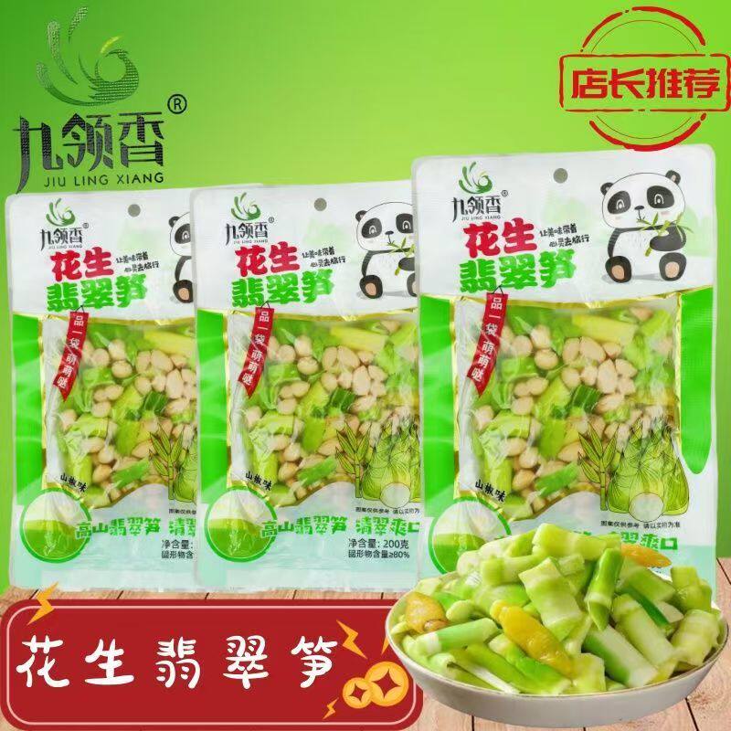 九领香花生翡翠笋200g开袋即食泡椒花生脆笋山椒味零食下饭菜