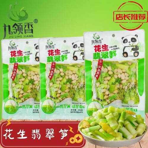 九领香花生翡翠笋200g开袋即食泡椒花生脆笋山椒味零食下饭菜