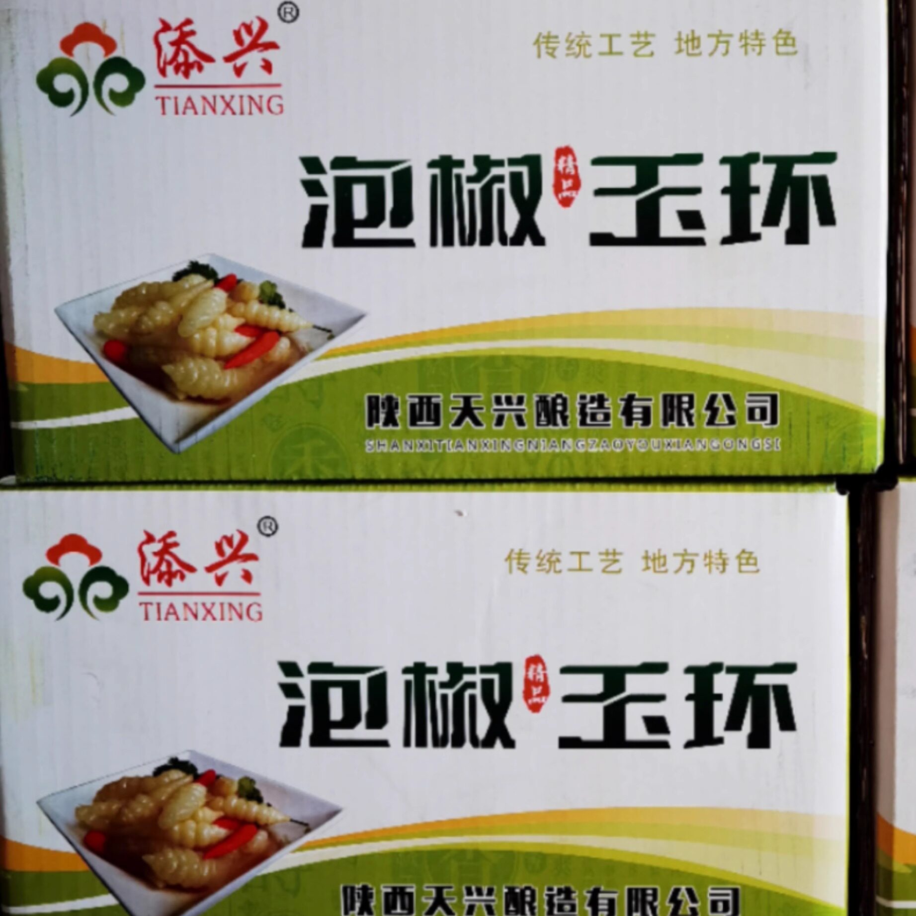 添兴宝塔菜泡菜下饭菜陕西