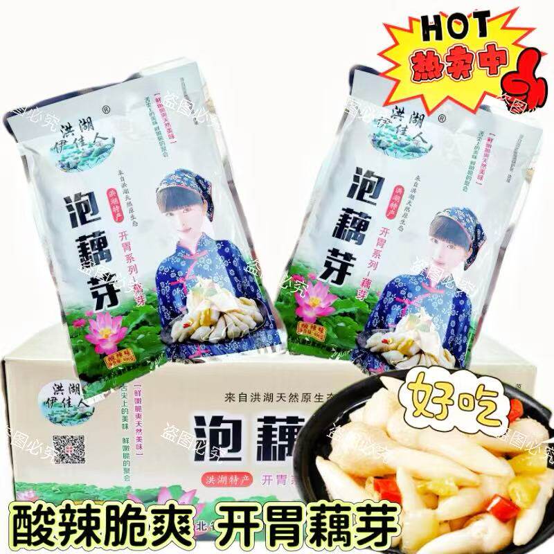 酸辣泡藕尖洪湖特产新鲜爽脆泡椒藕带泡藕芽开袋即食泡菜整箱