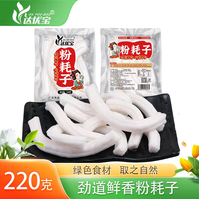 达优宝粉耗子网红速食220克马铃薯粗粉条空心特色火锅麻辣烫食材