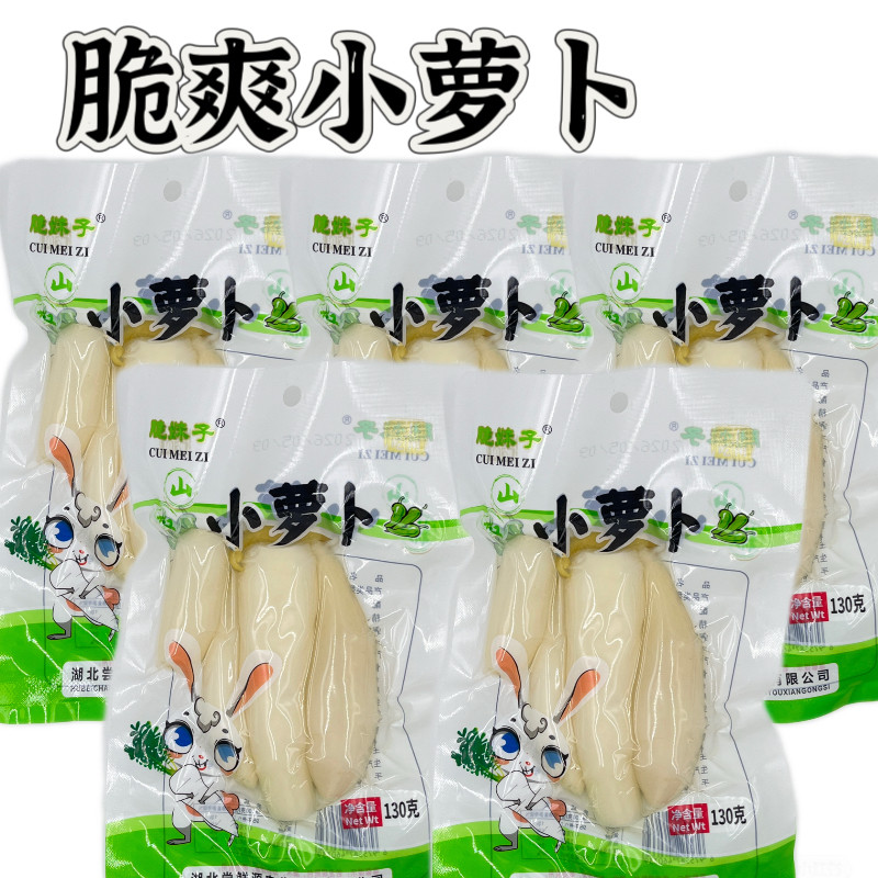 脆嫩多汁脆妹子山椒萝卜白萝卜开袋即食泡椒爽口解腻零食