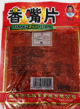 陕西李救军大辣片豆皮老式麻辣片