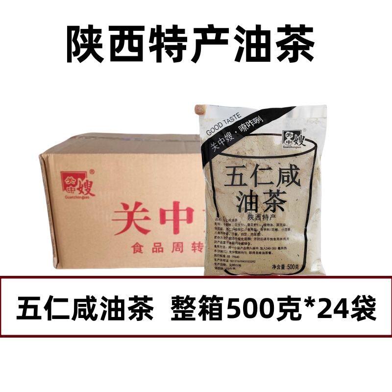 德富关中嫂油茶500g红枣甜味