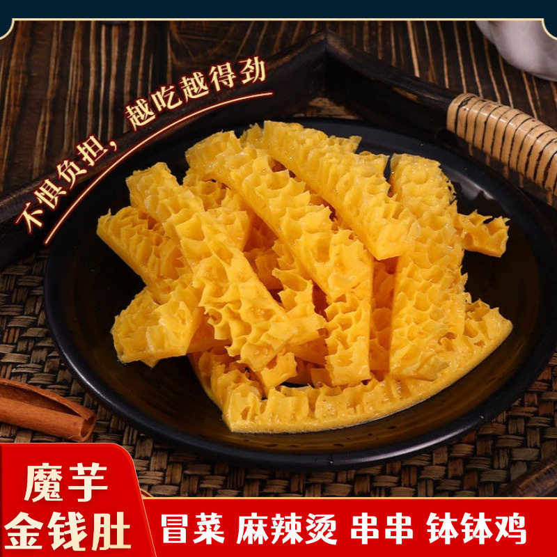 可口典串串摆摊商用魔芋素食筋道金钱肚凉拌钵钵鸡火锅麻辣烫耐煮