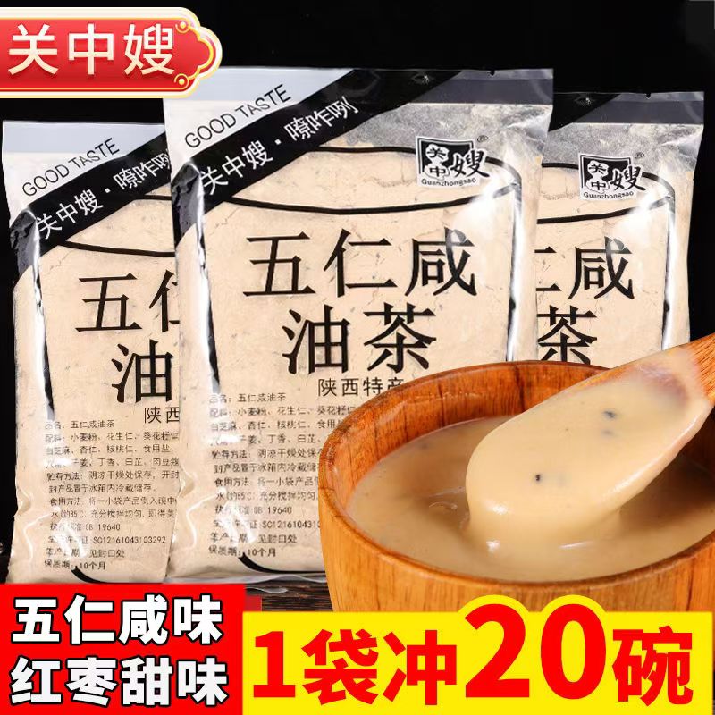 关中嫂正宗五仁咸油茶500g