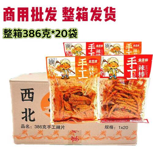 手工辣条陕西风味香辣面筋条袋装辣味面制品休闲零食386克