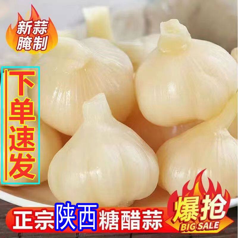 西安特产白糖蒜甜蒜羊肉泡馍