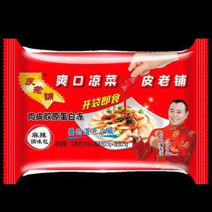 皮老铺280g五香肉皮胶原蛋白冻